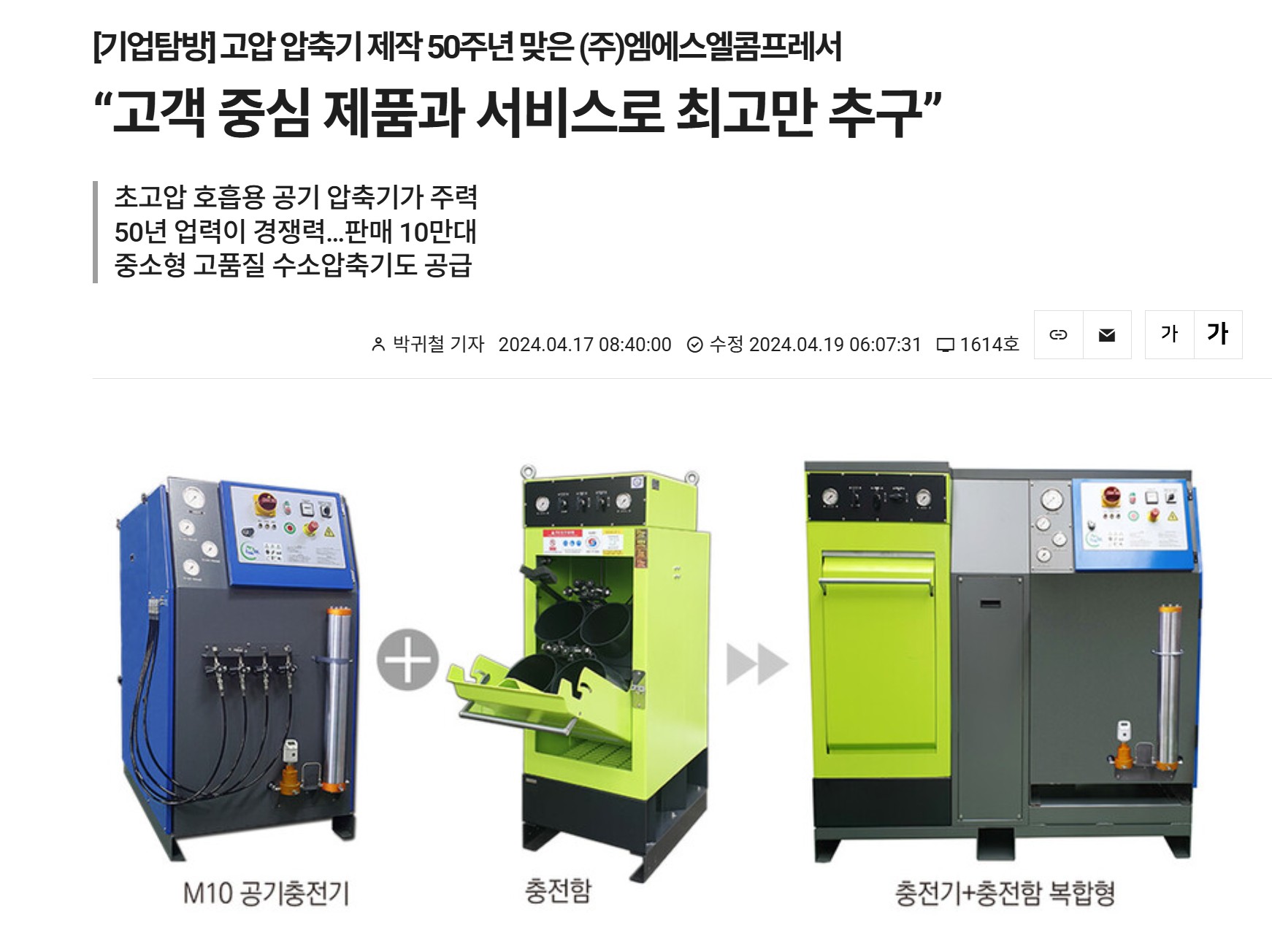 Breathing Air Compressor, Containment Fill Station, Integrated Compressor/Fill Station